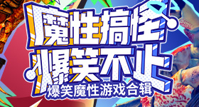 范玮琪四公没人选哭了